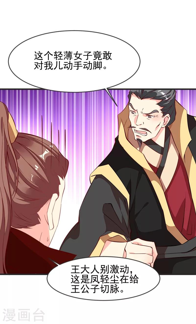 第33话 眼角膜手术-第36话