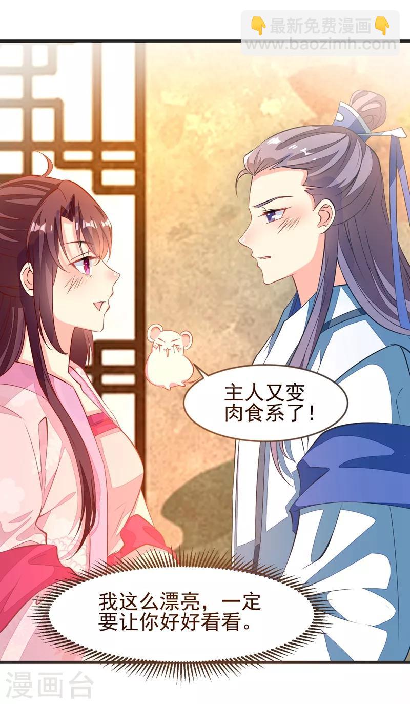 第33话 眼角膜手术-第36话