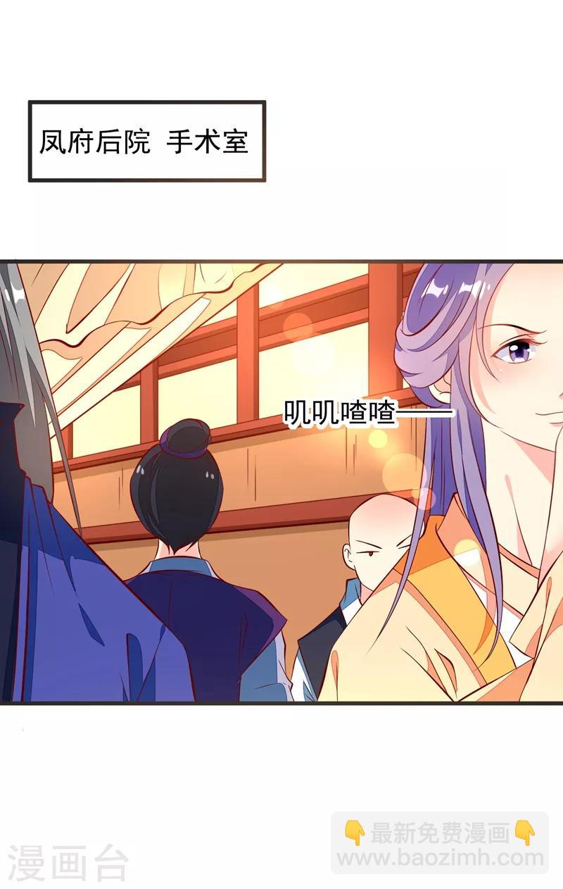 第33话 眼角膜手术-第36话