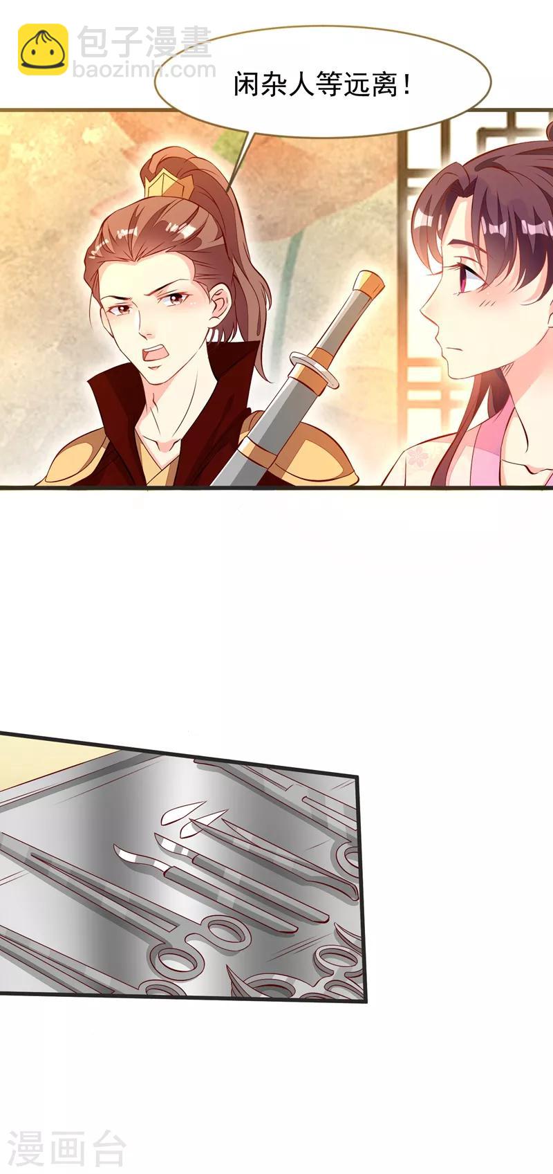 第33话 眼角膜手术-第36话