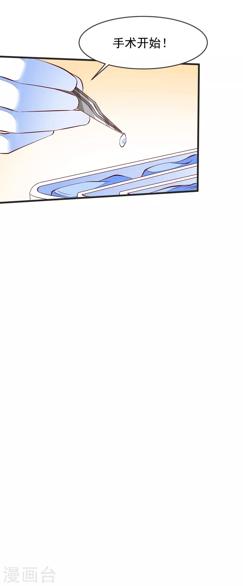 第33话 眼角膜手术-第36话