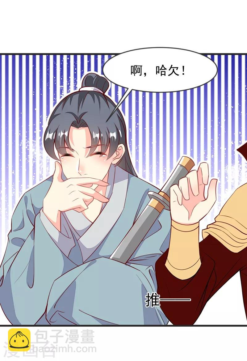 第33话 眼角膜手术-第36话