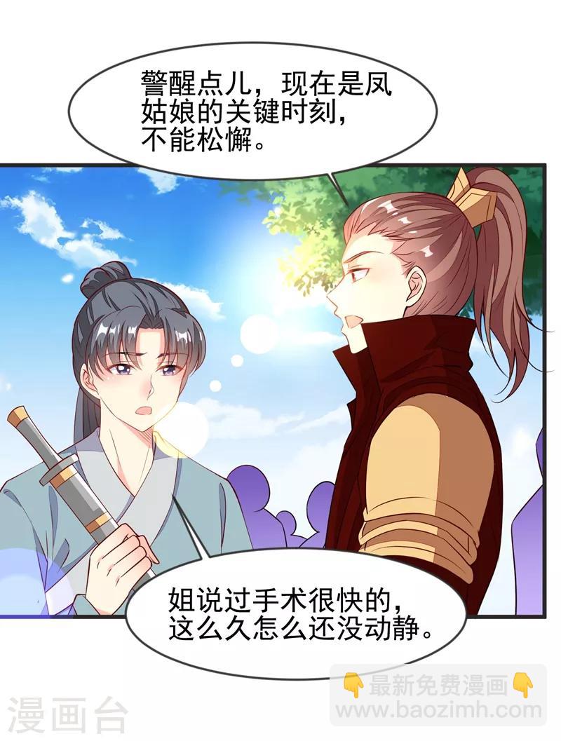 第33话 眼角膜手术-第36话