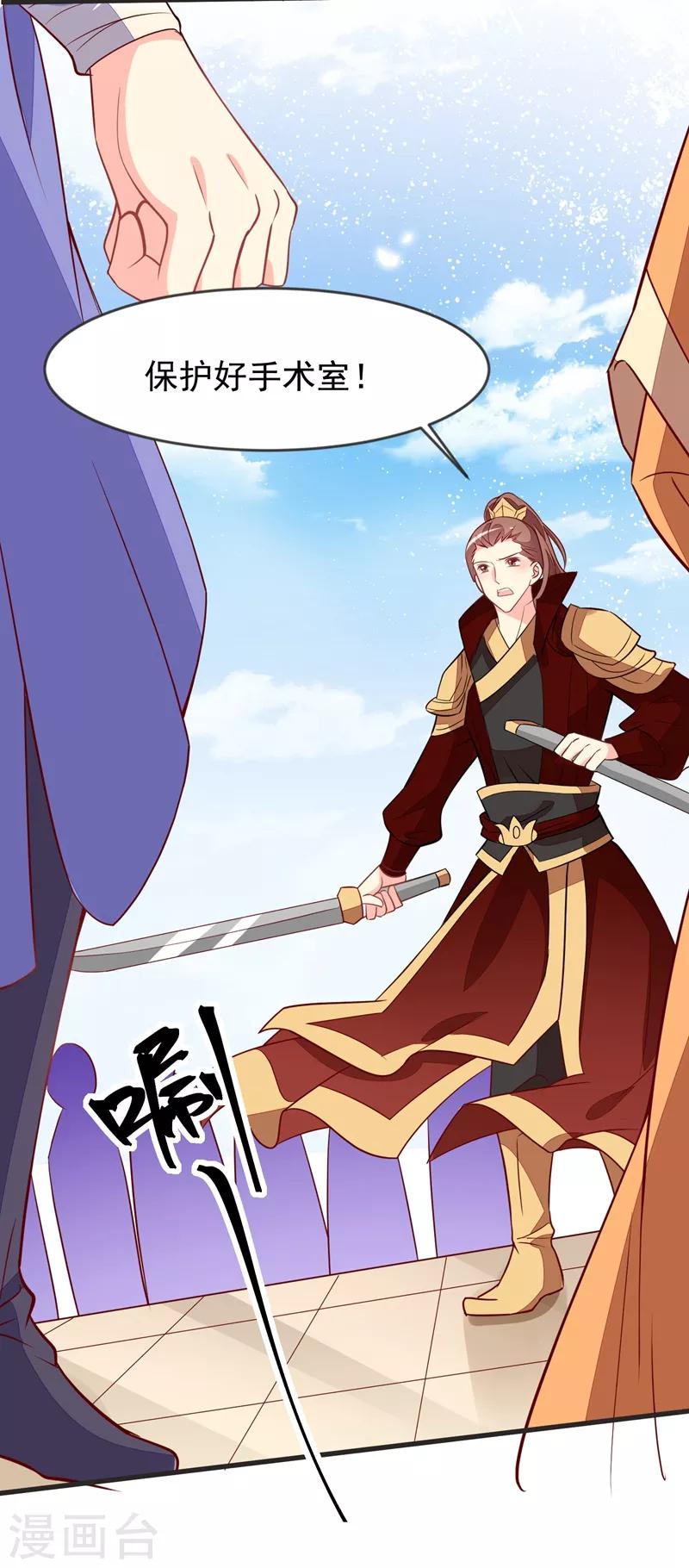 第33话 眼角膜手术-第36话