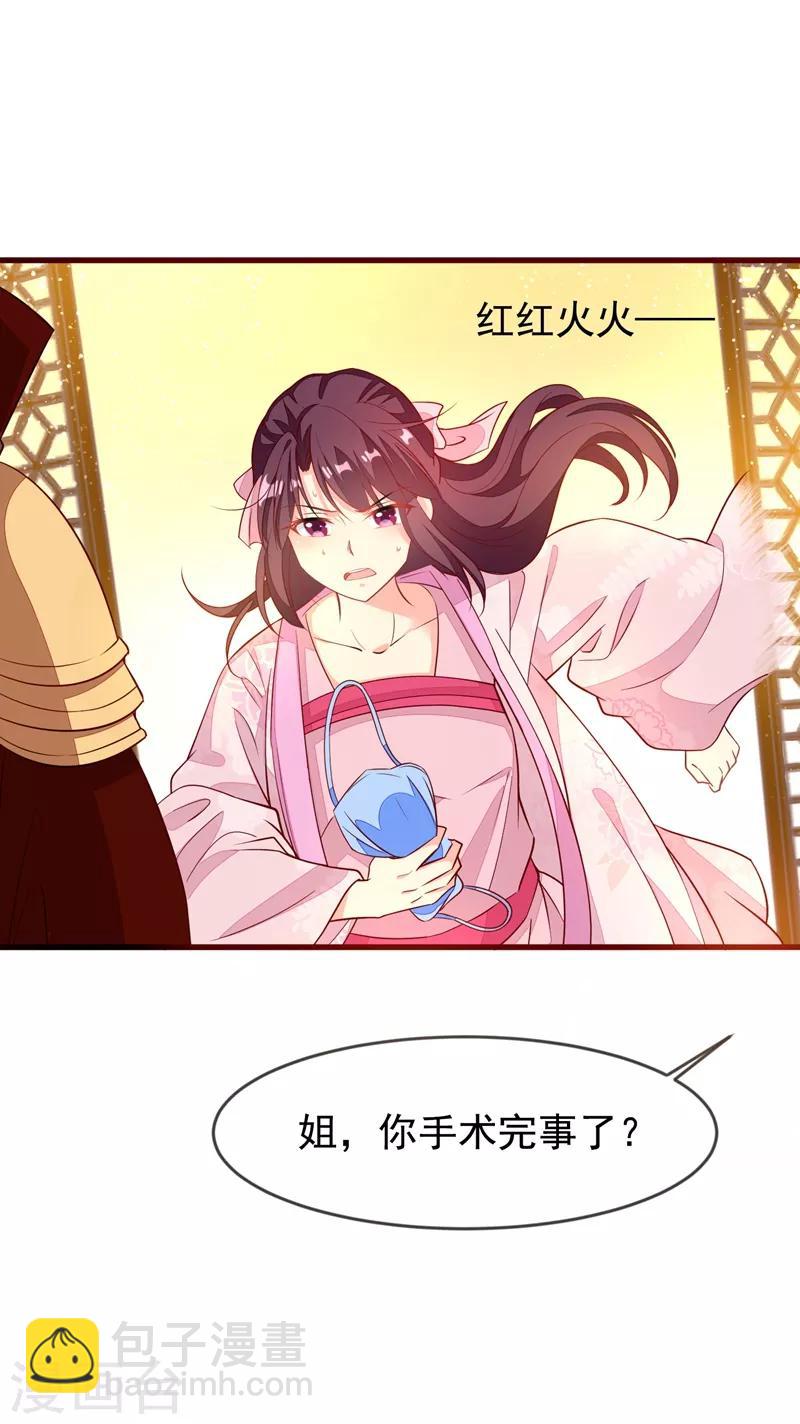 第33话 眼角膜手术-第36话