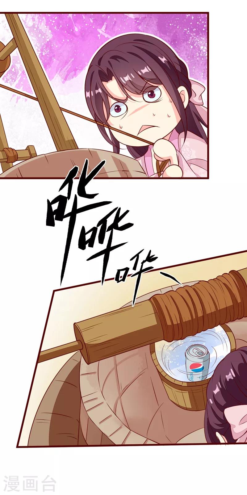 第33话 眼角膜手术-第36话