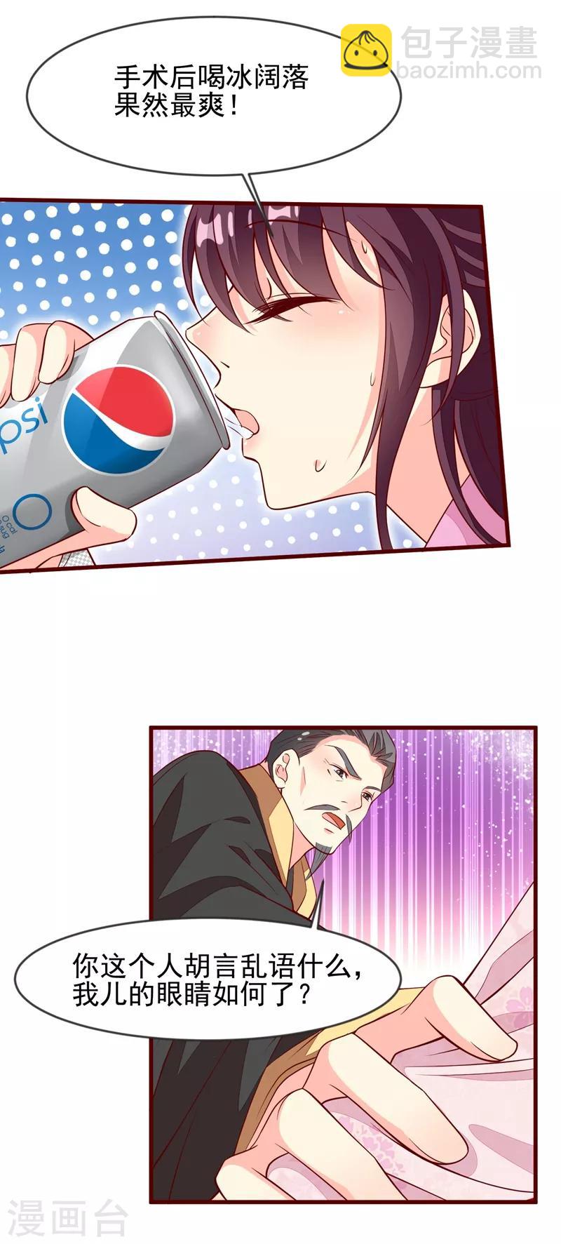 第33话 眼角膜手术-第36话