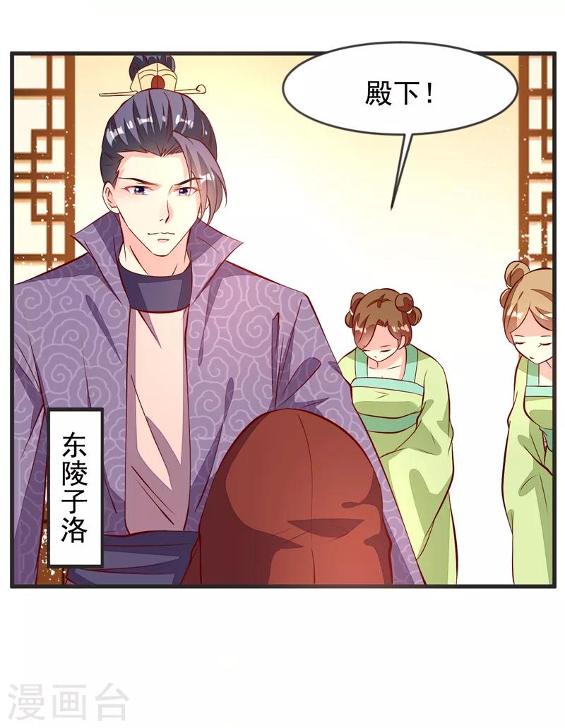 第33话 眼角膜手术-第36话