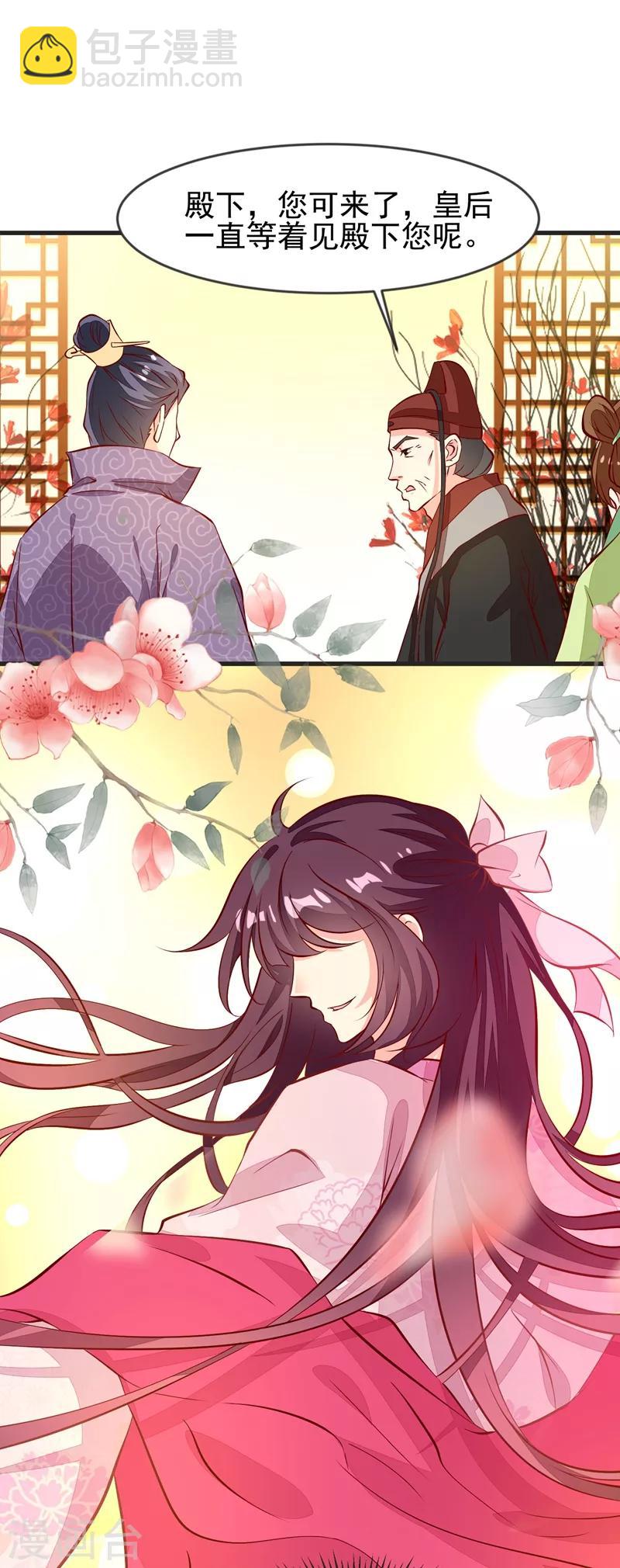 第33话 眼角膜手术-第36话