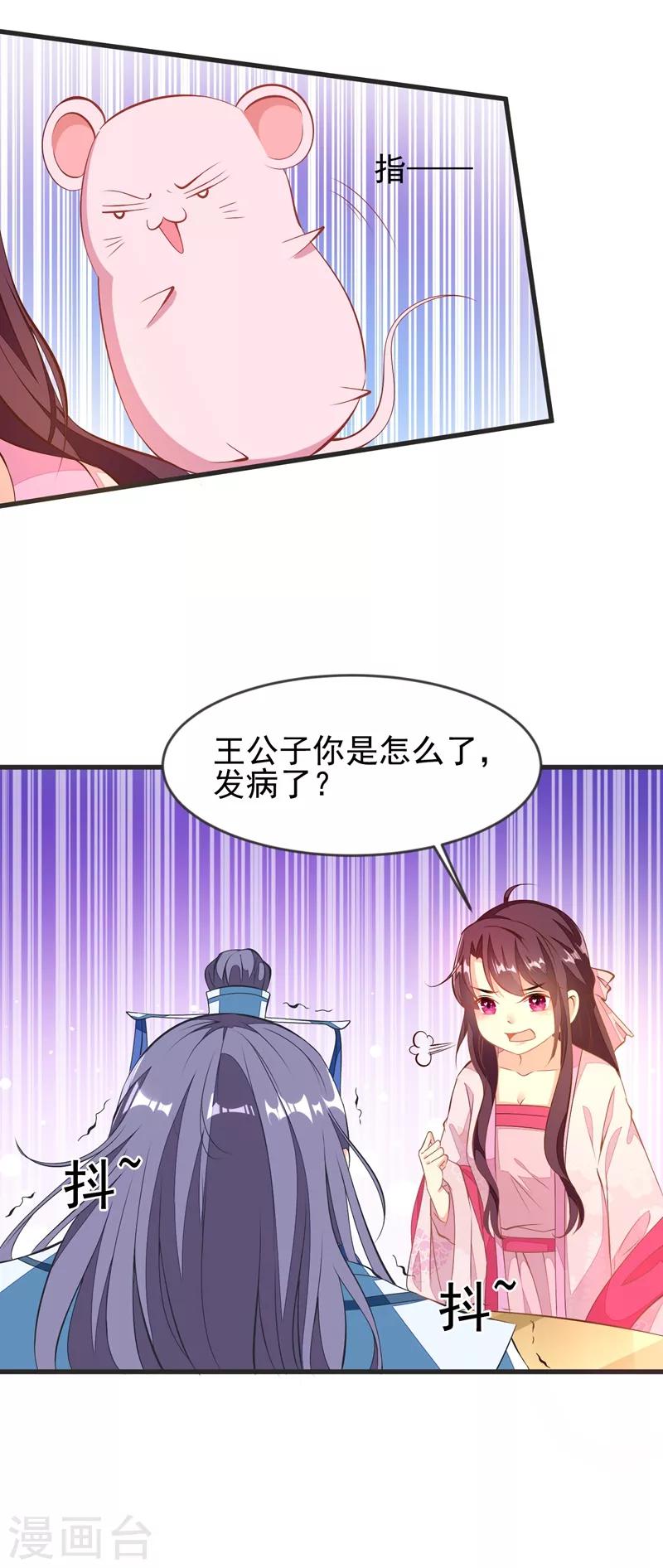 第33话 眼角膜手术-第36话