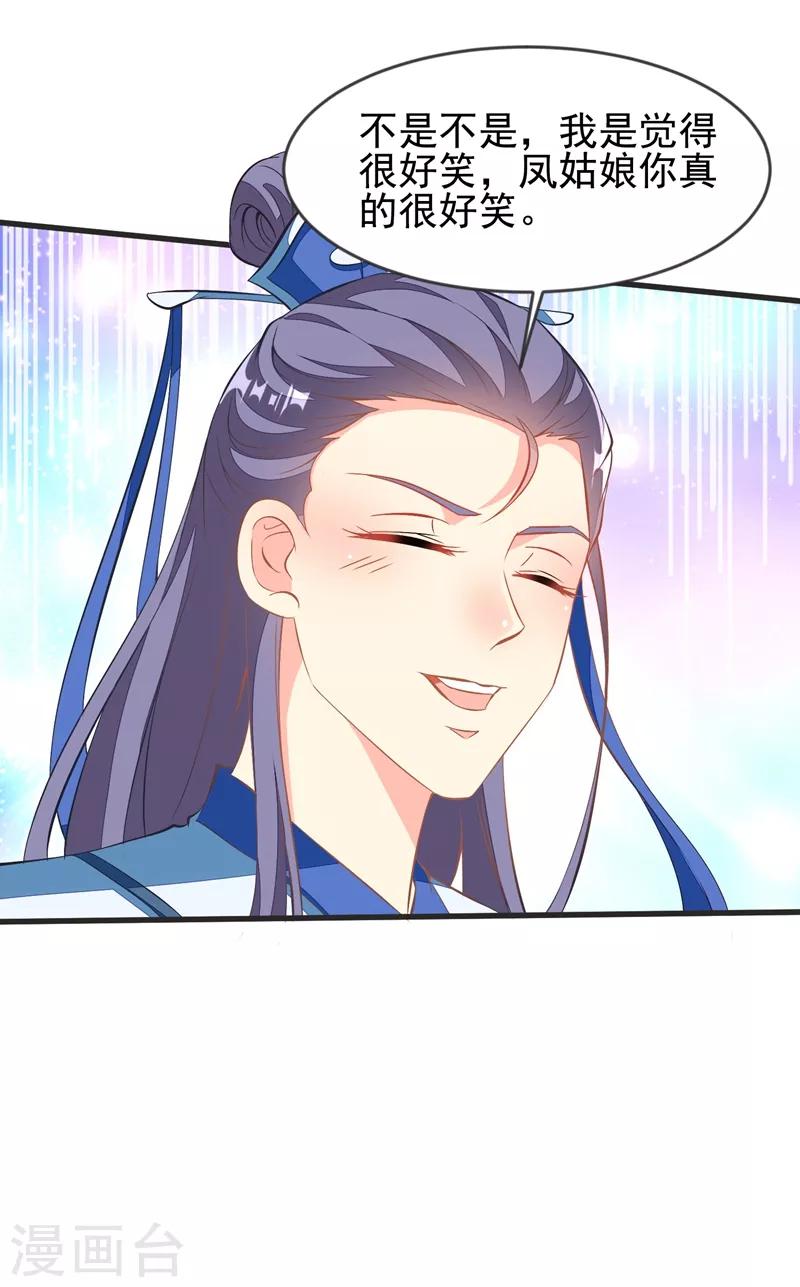 第33话 眼角膜手术-第36话