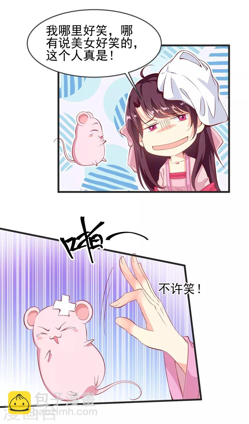 第33话 眼角膜手术-第36话