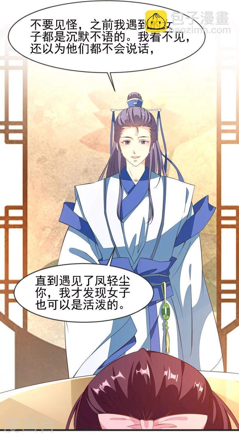 第33话 眼角膜手术-第36话