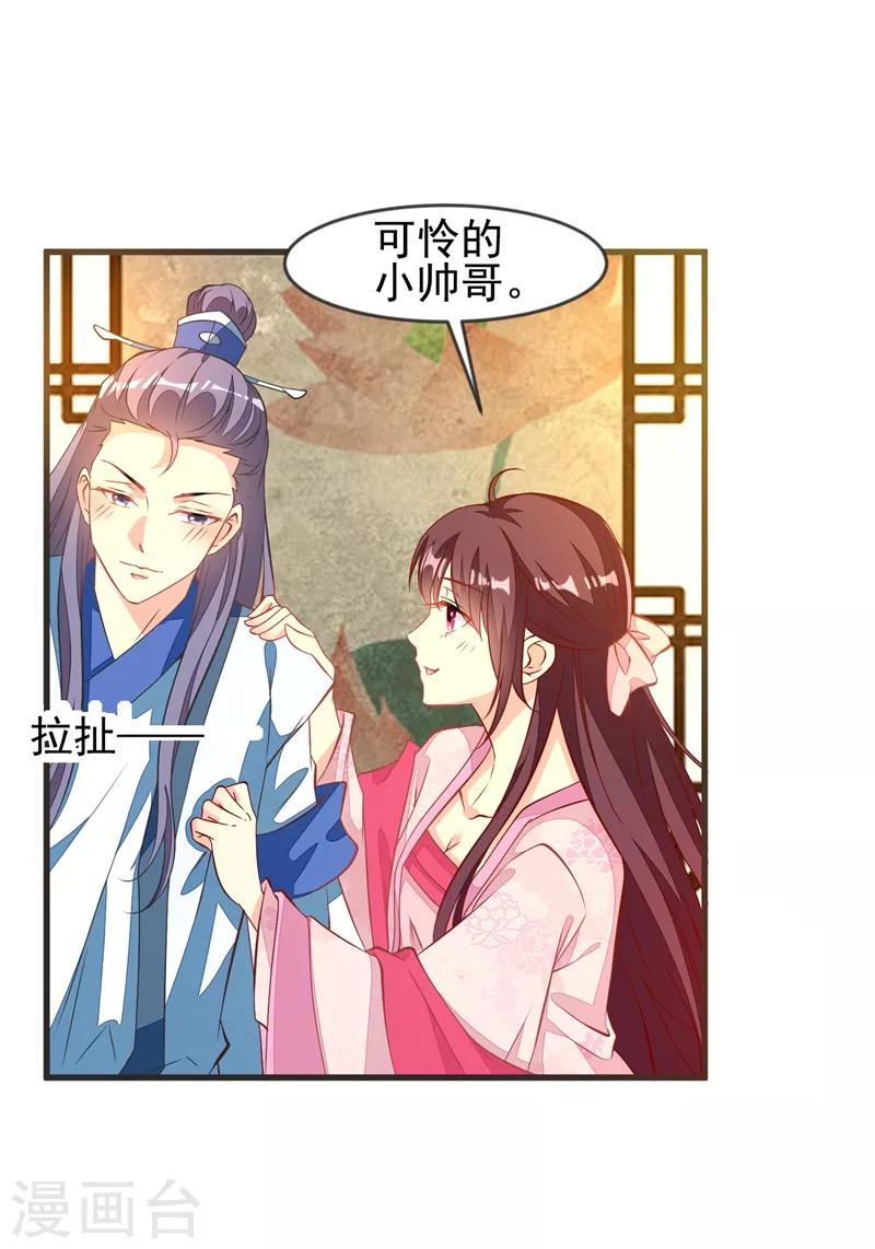 第33话 眼角膜手术-第36话