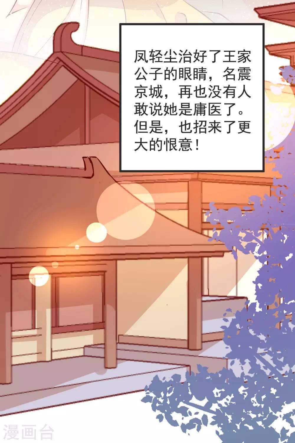 第35话 重见光明-第38话