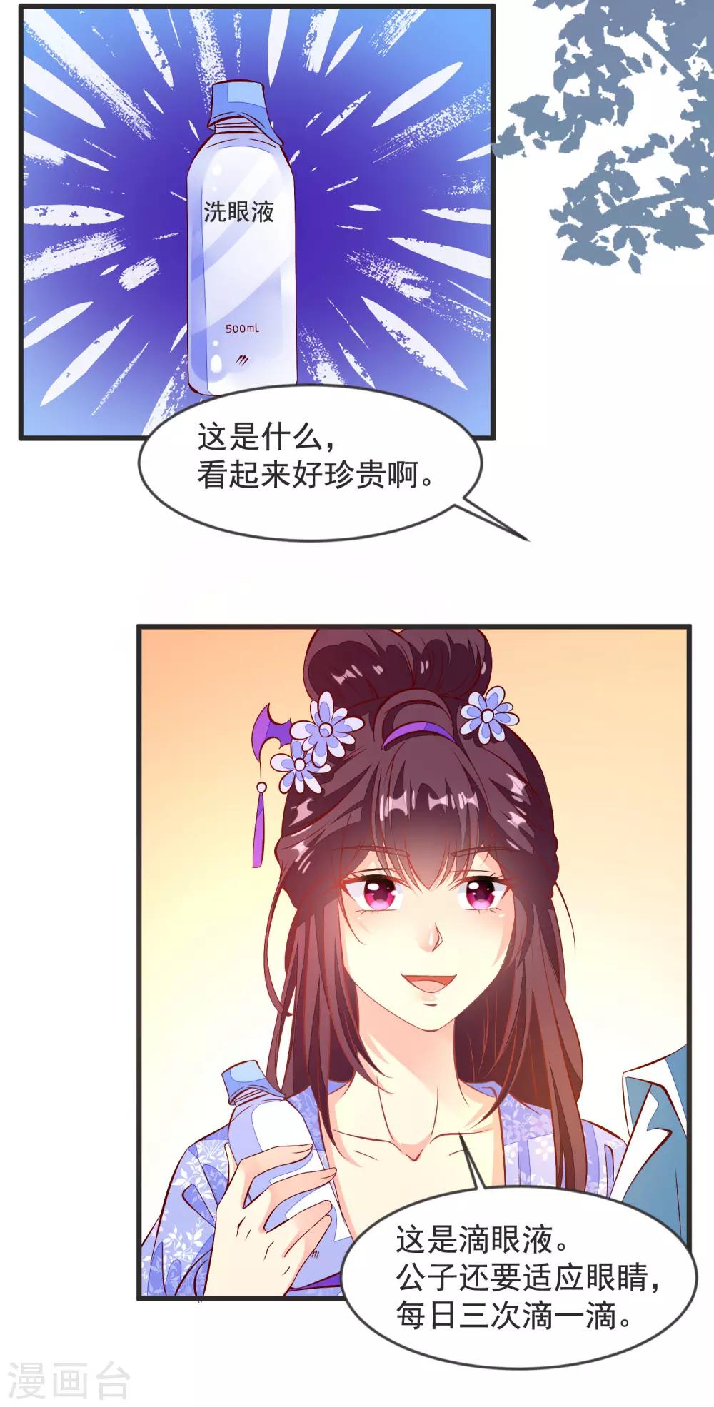 第35话 重见光明-第38话