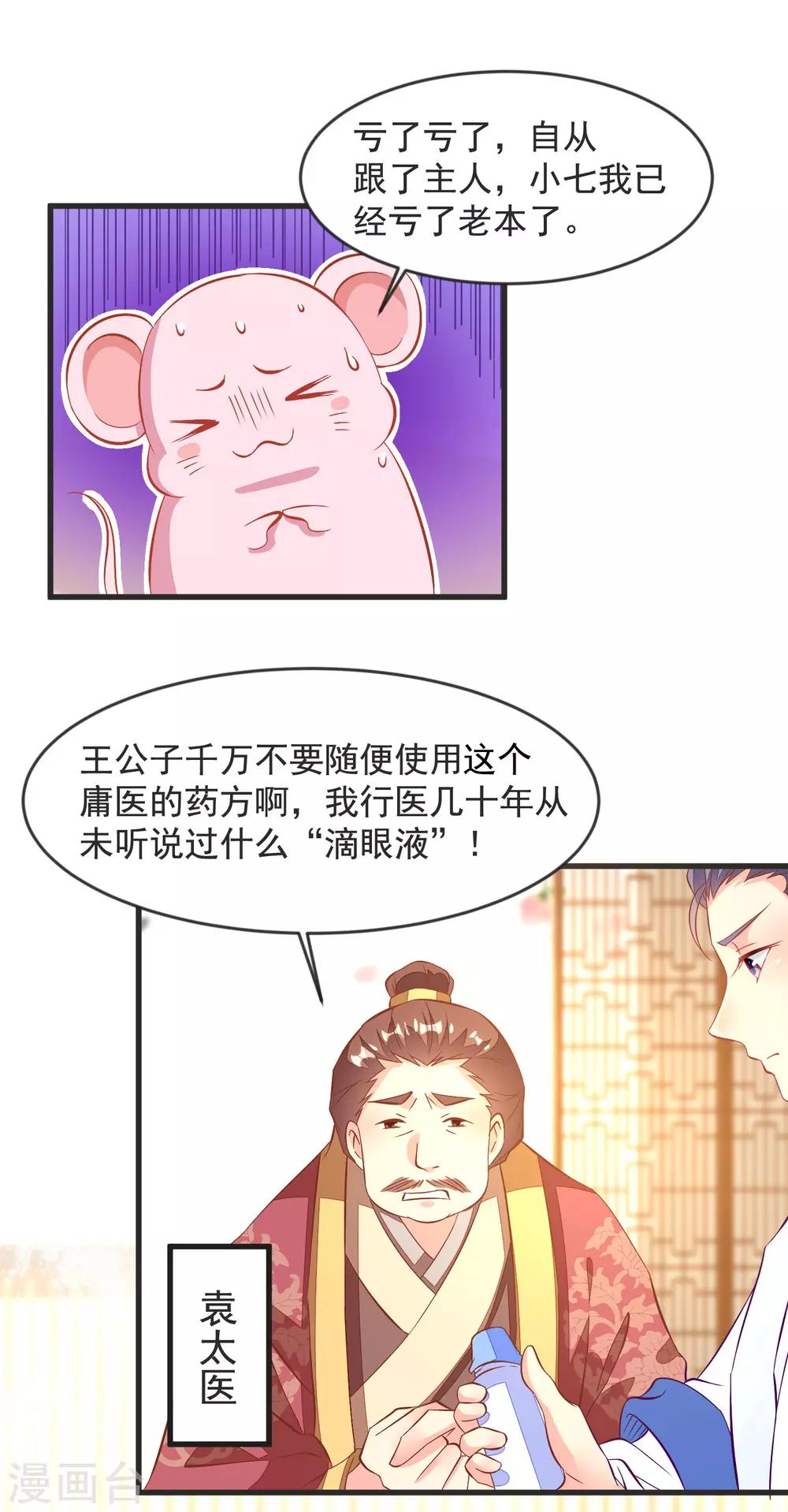 第35话 重见光明-第38话