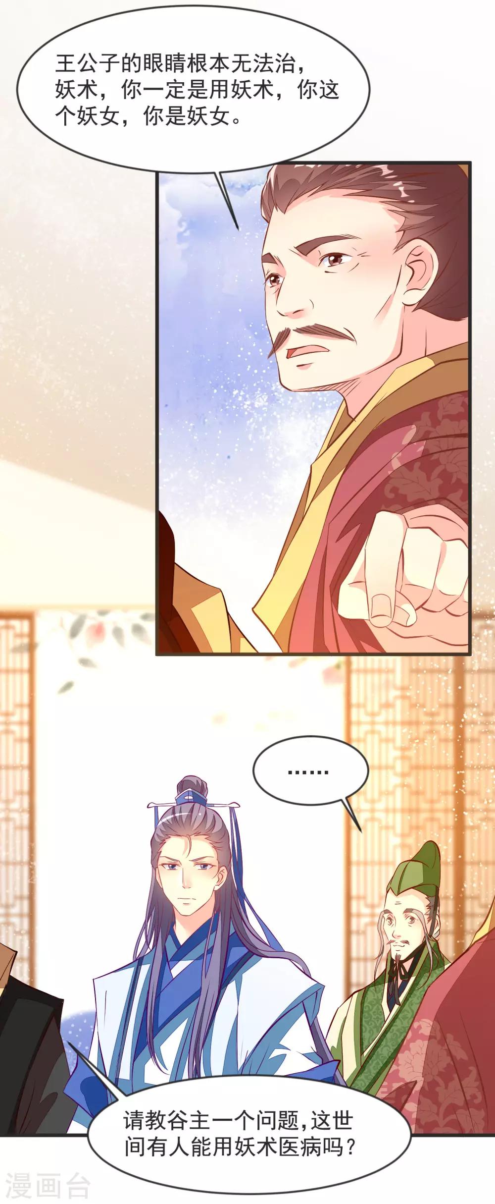 第35话 重见光明-第38话