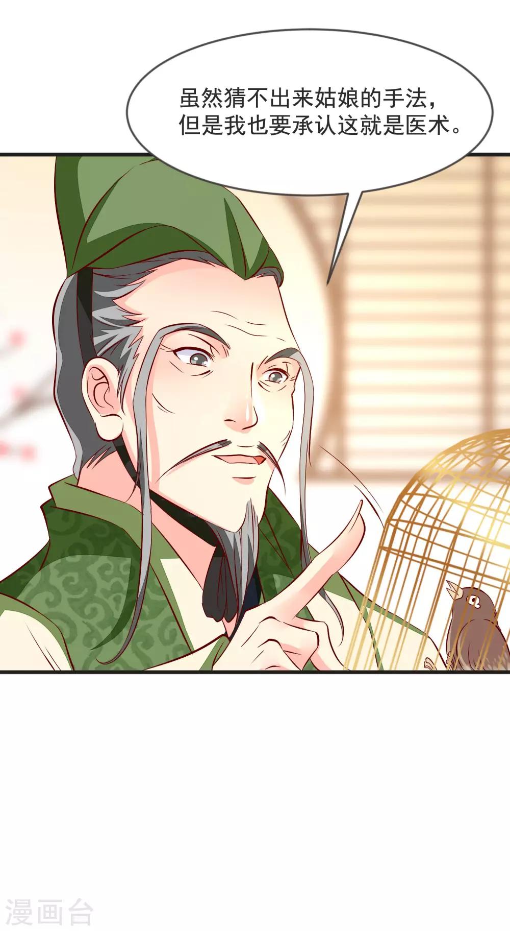 第35话 重见光明-第38话