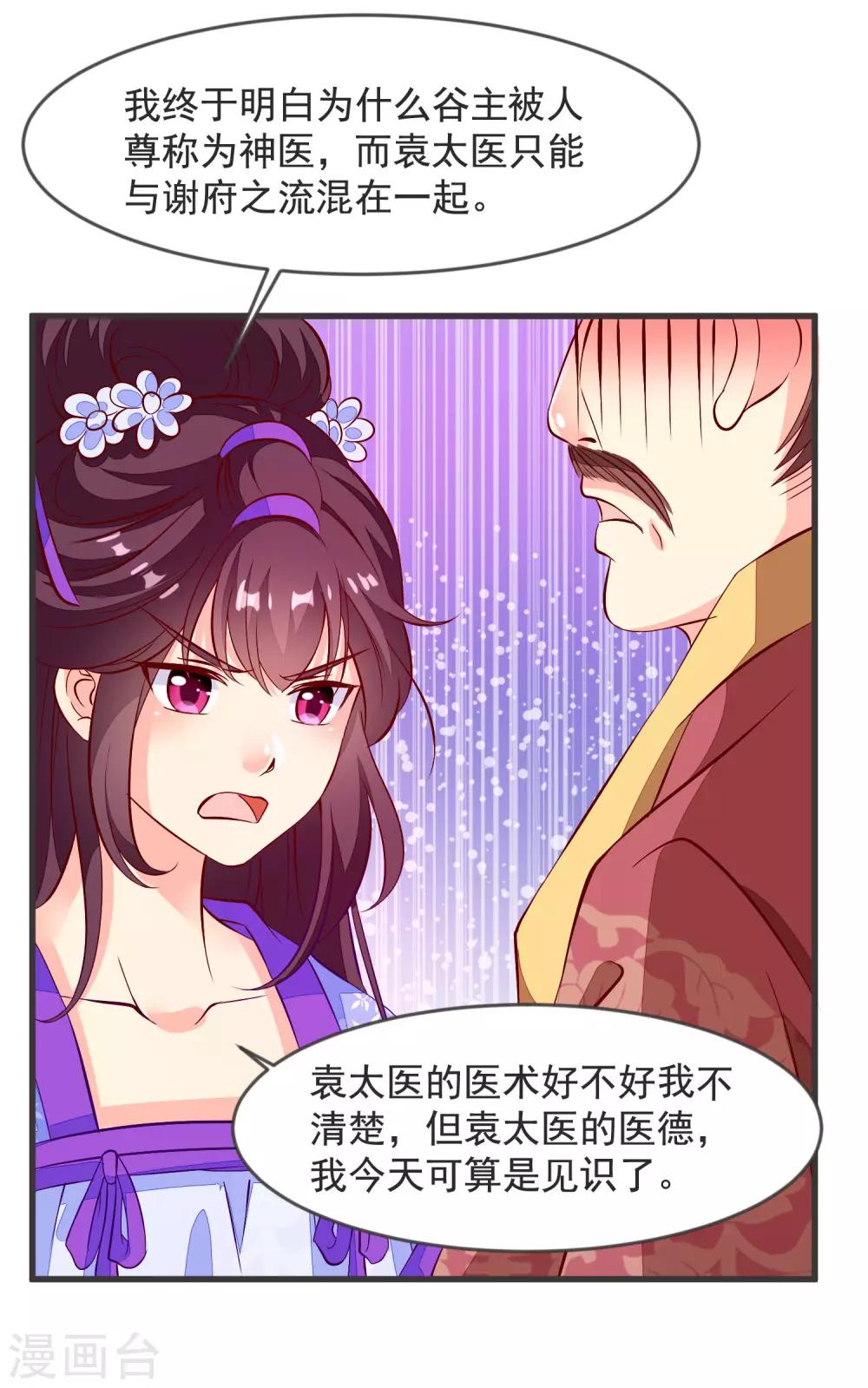 第35话 重见光明-第38话