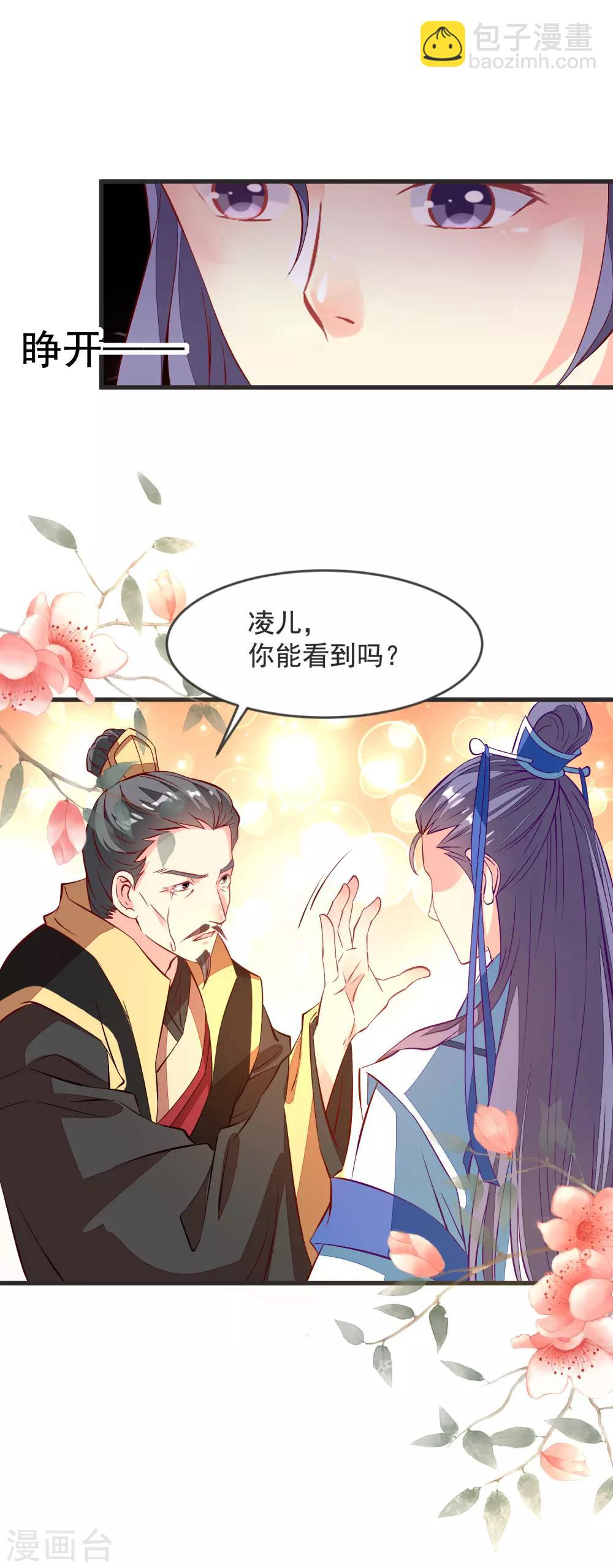 第35话 重见光明-第38话