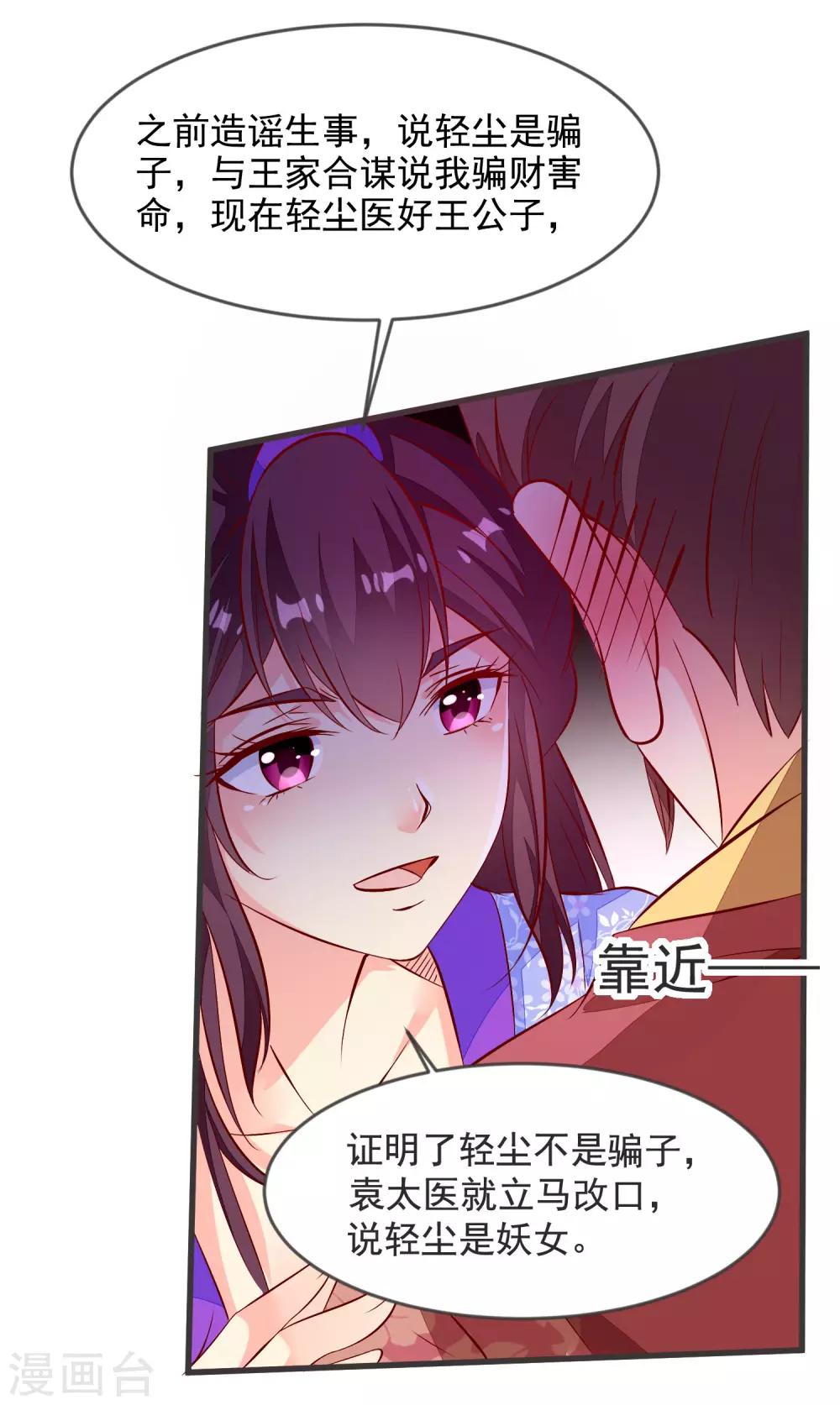 第35话 重见光明-第38话