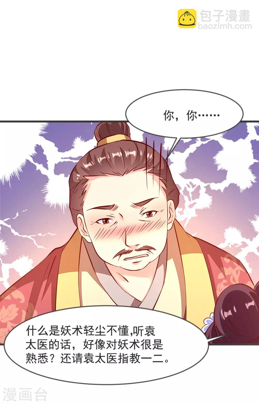 第35话 重见光明-第38话