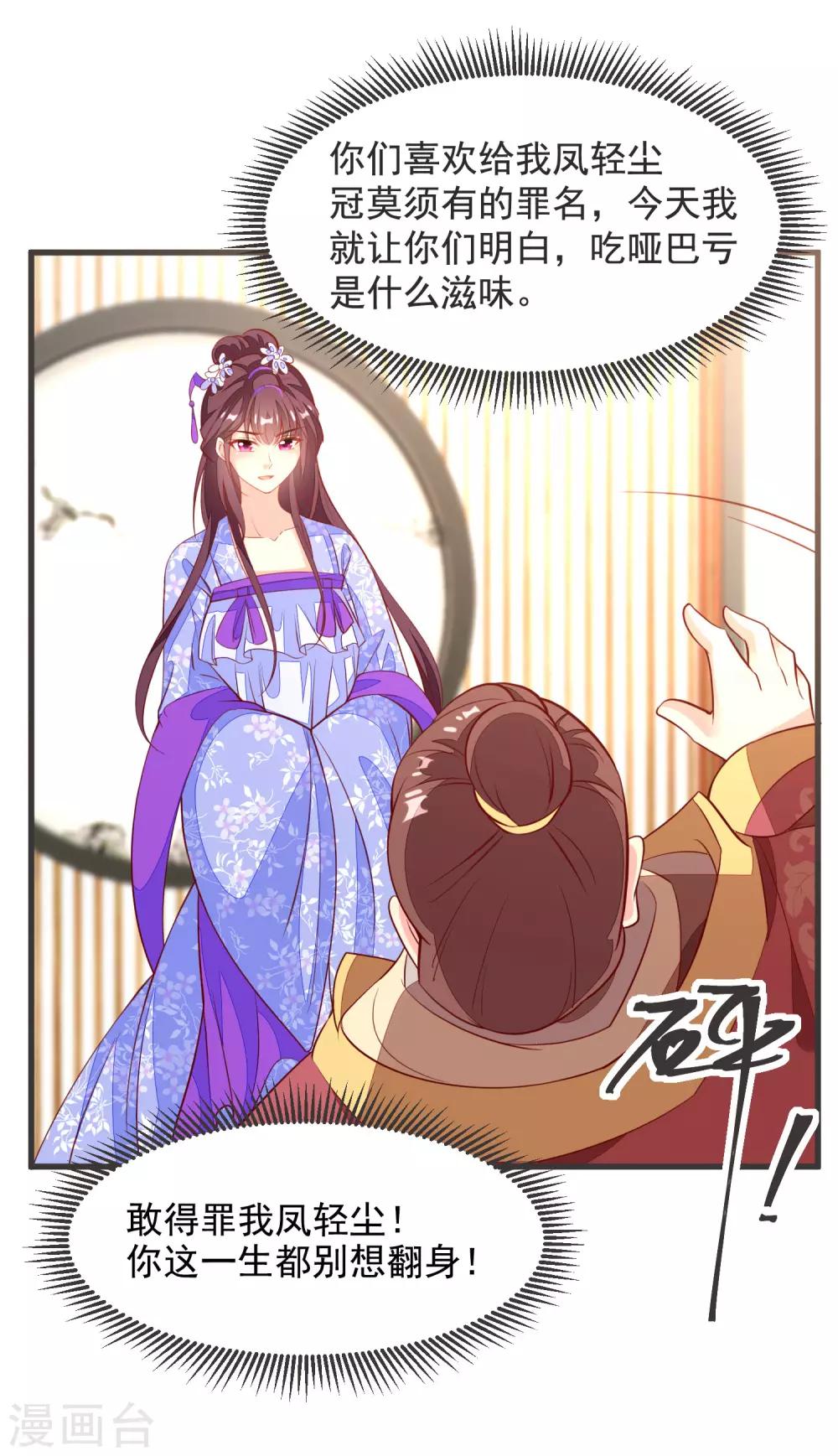 第35话 重见光明-第38话