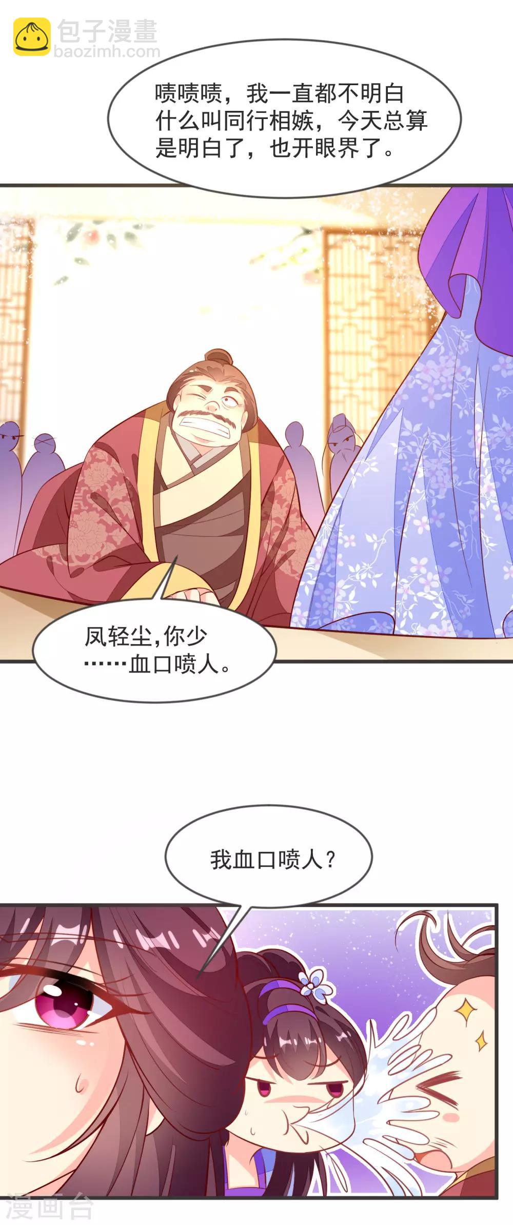 第35话 重见光明-第38话