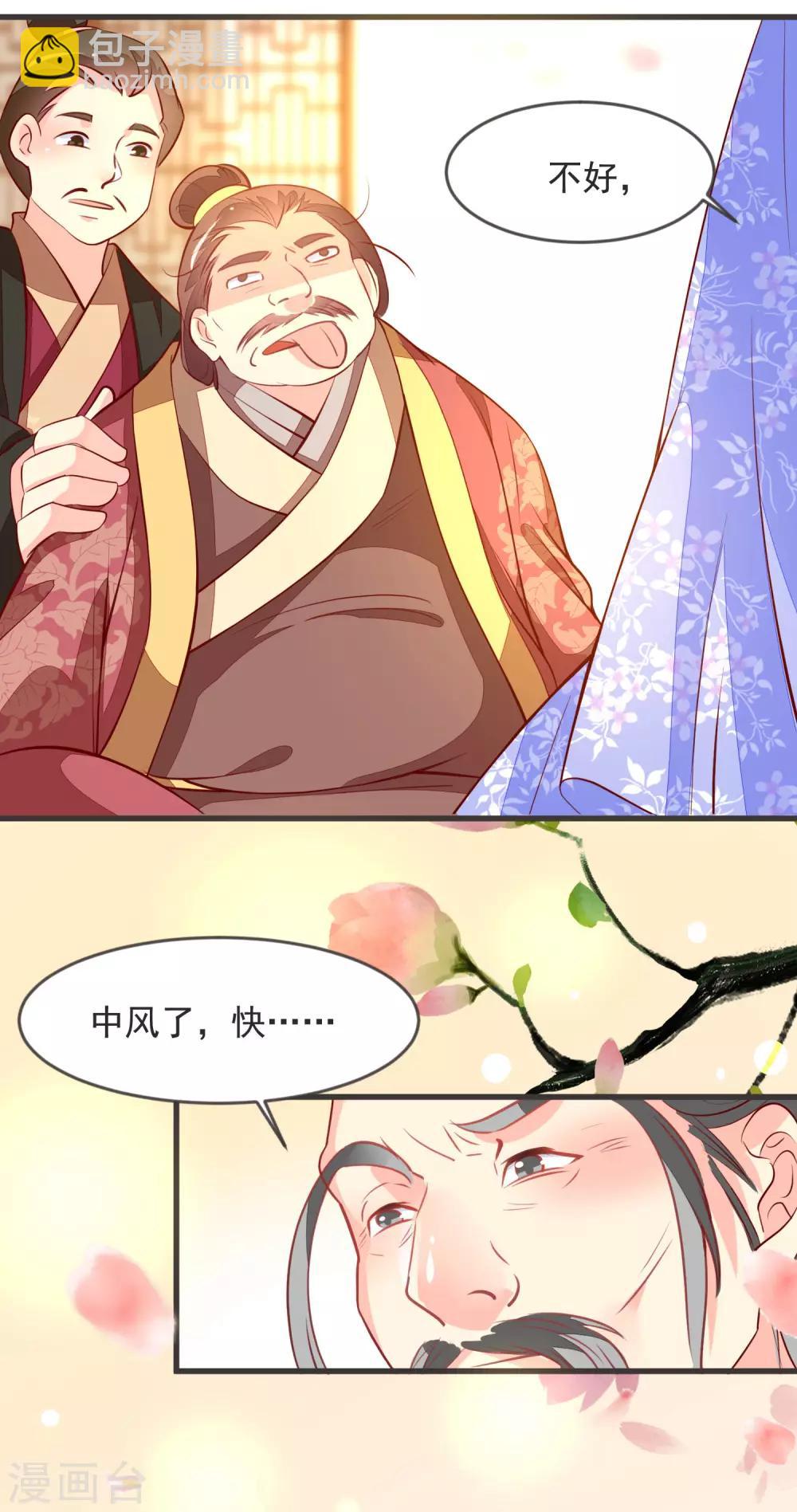 第35话 重见光明-第38话