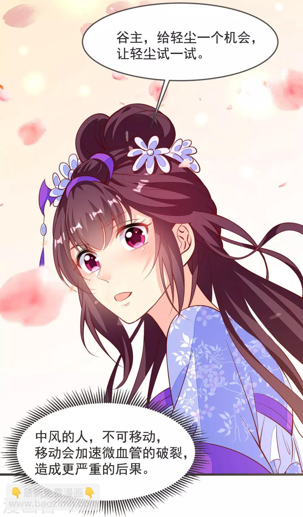 第35话 重见光明-第38话