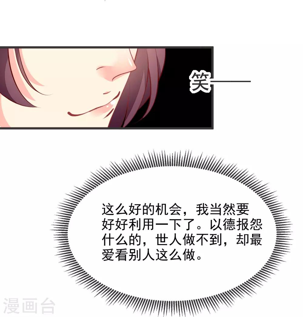 第35话 重见光明-第38话