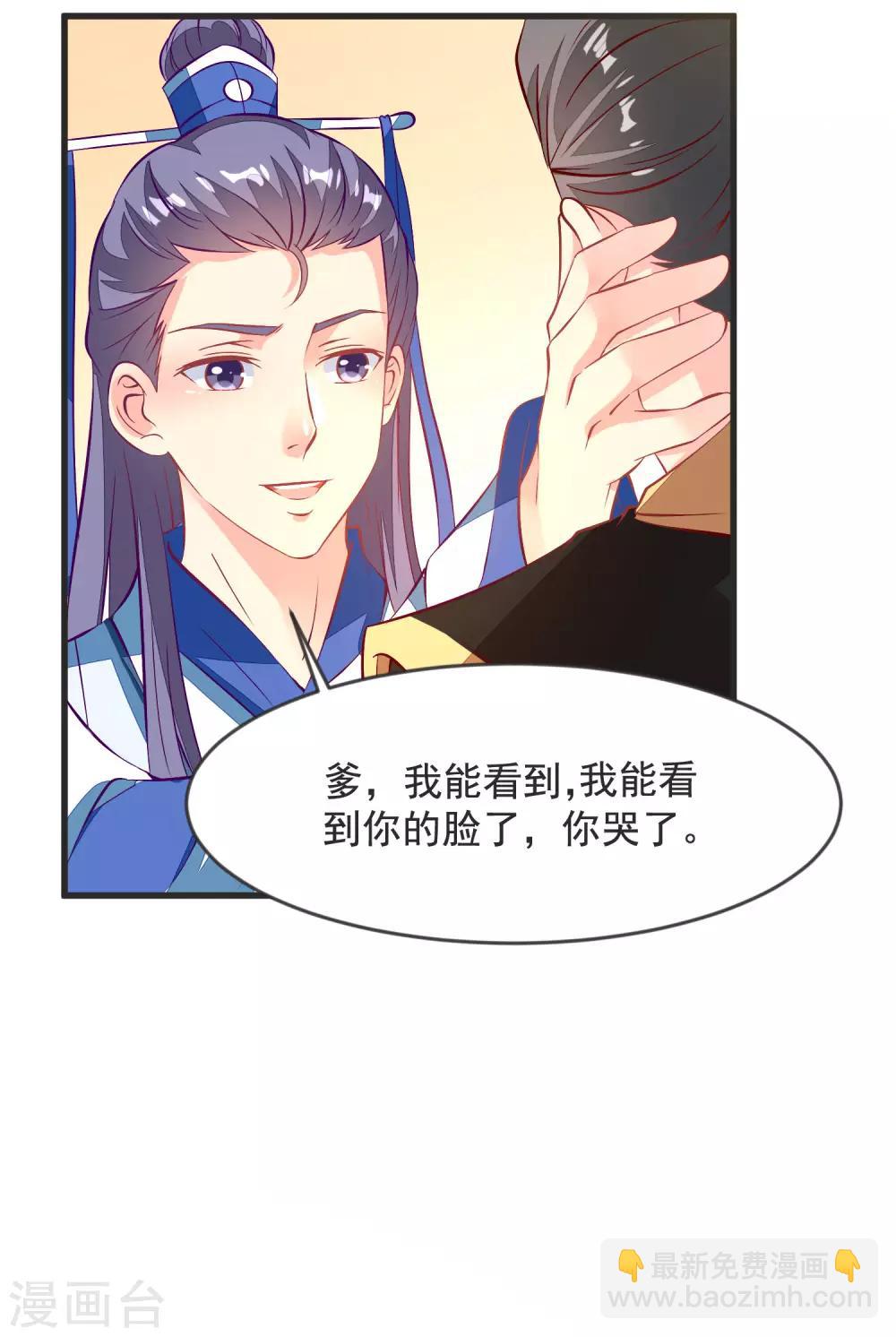 第35话 重见光明-第38话