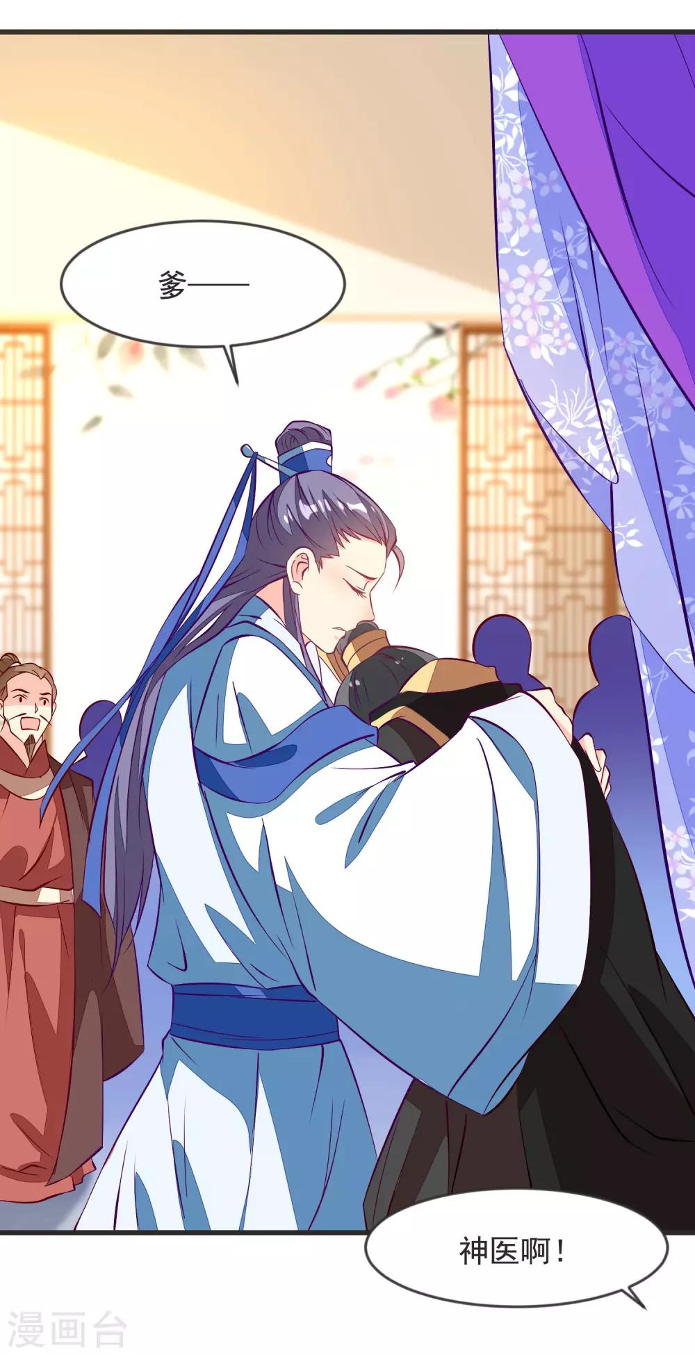 第35话 重见光明-第38话