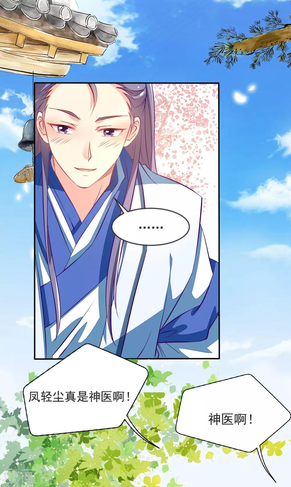 第35话 重见光明-第38话