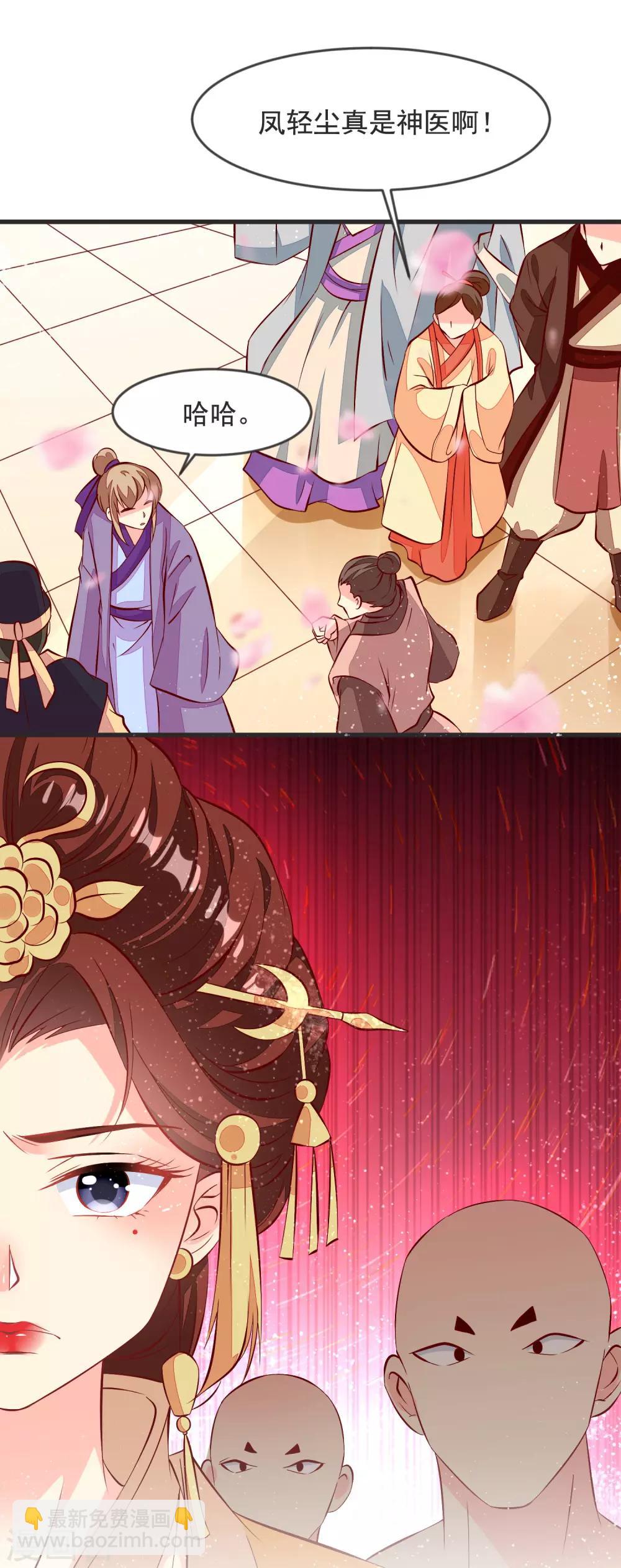 第35话 重见光明-第38话