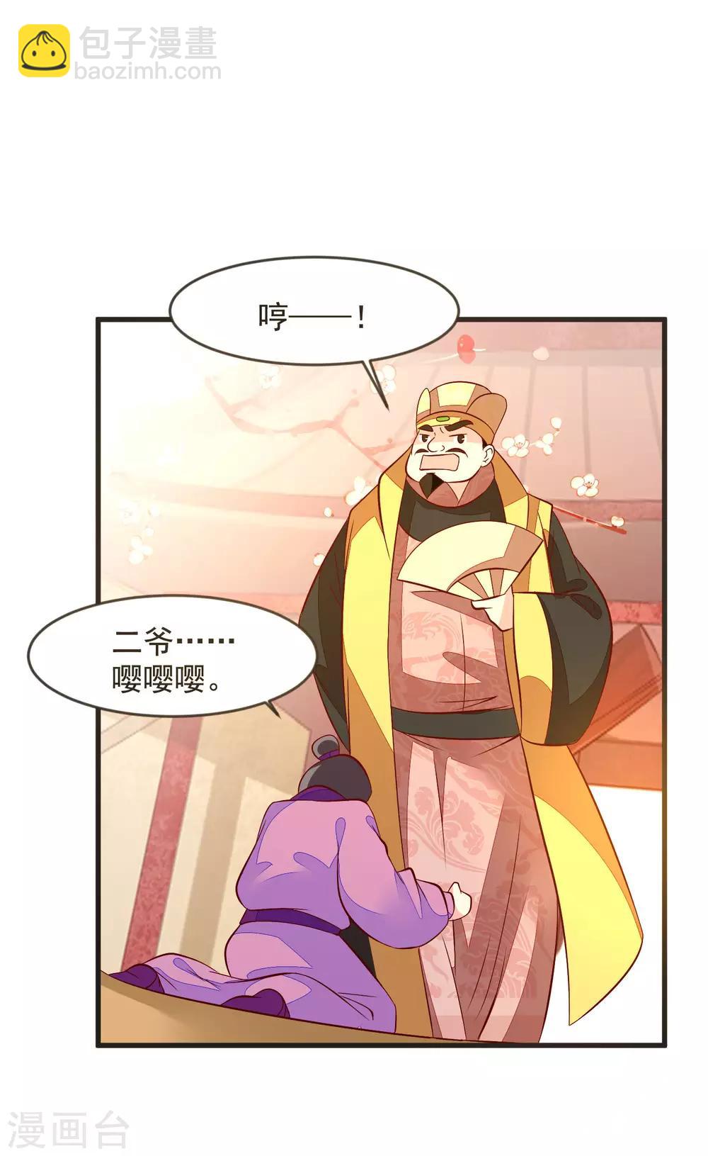 第37话 打抱不平-第40话