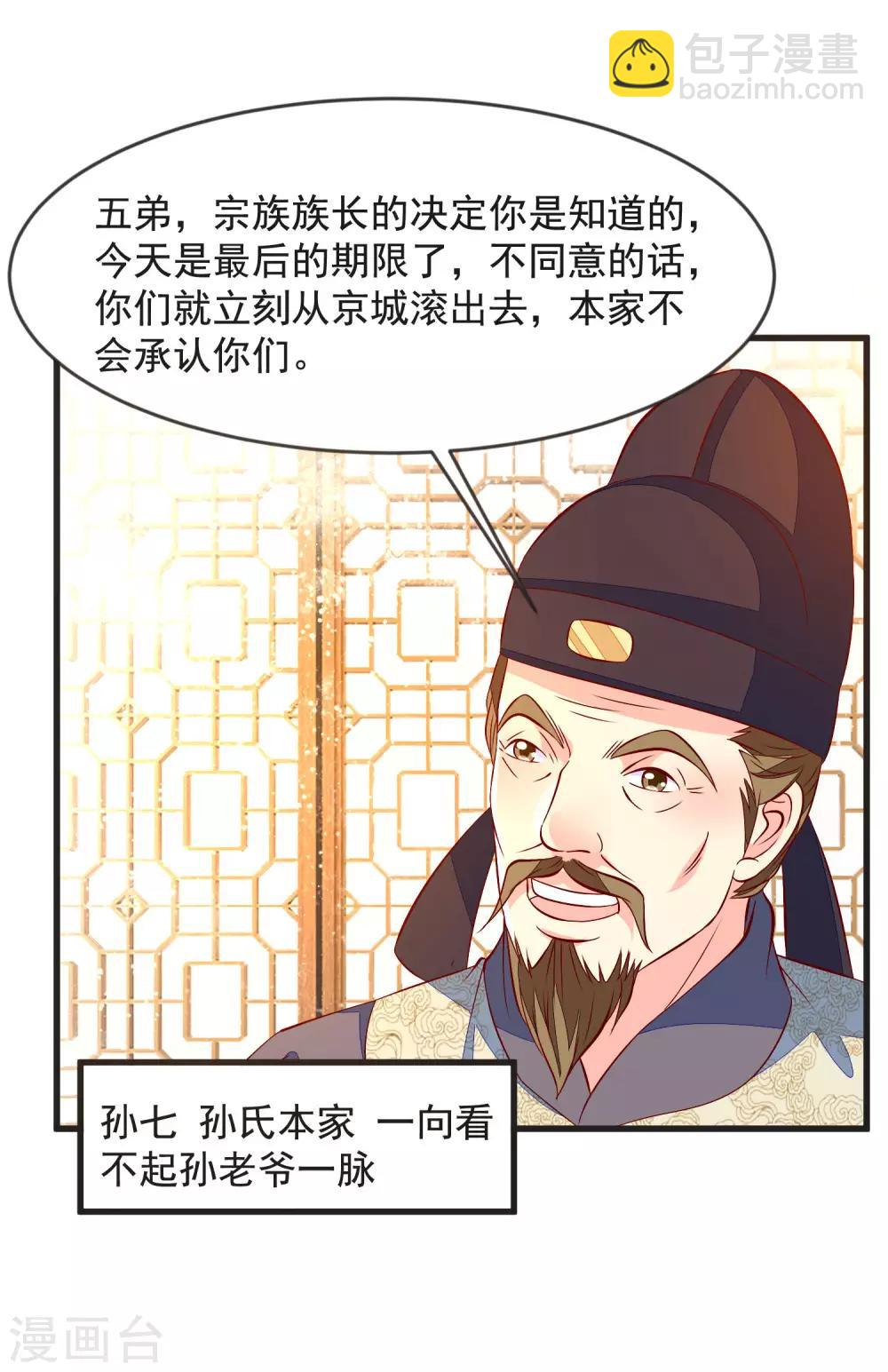 第37话 打抱不平-第40话