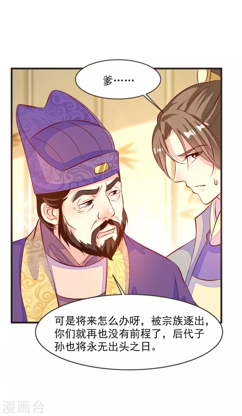 第37话 打抱不平-第40话