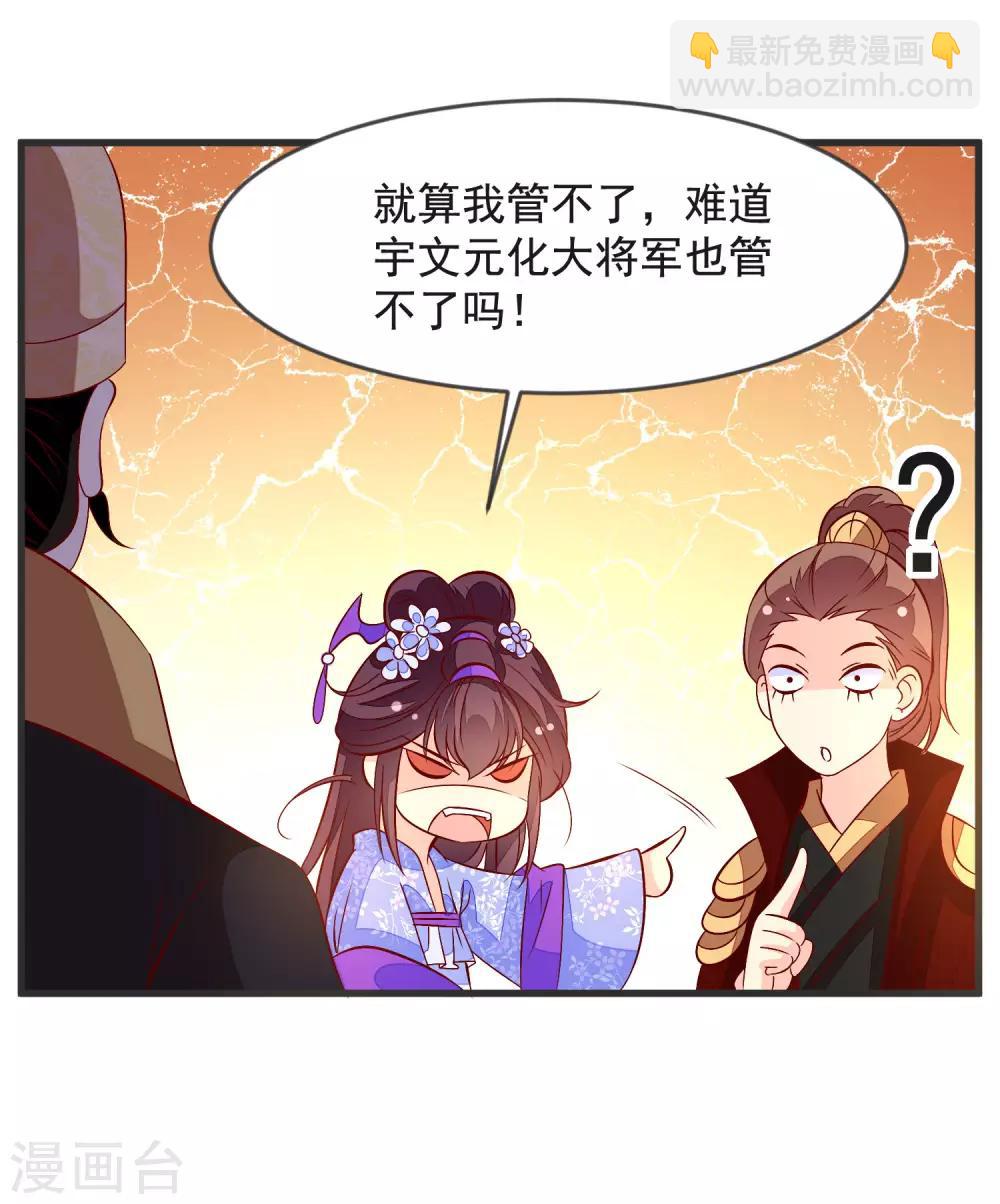 第37话 打抱不平-第40话