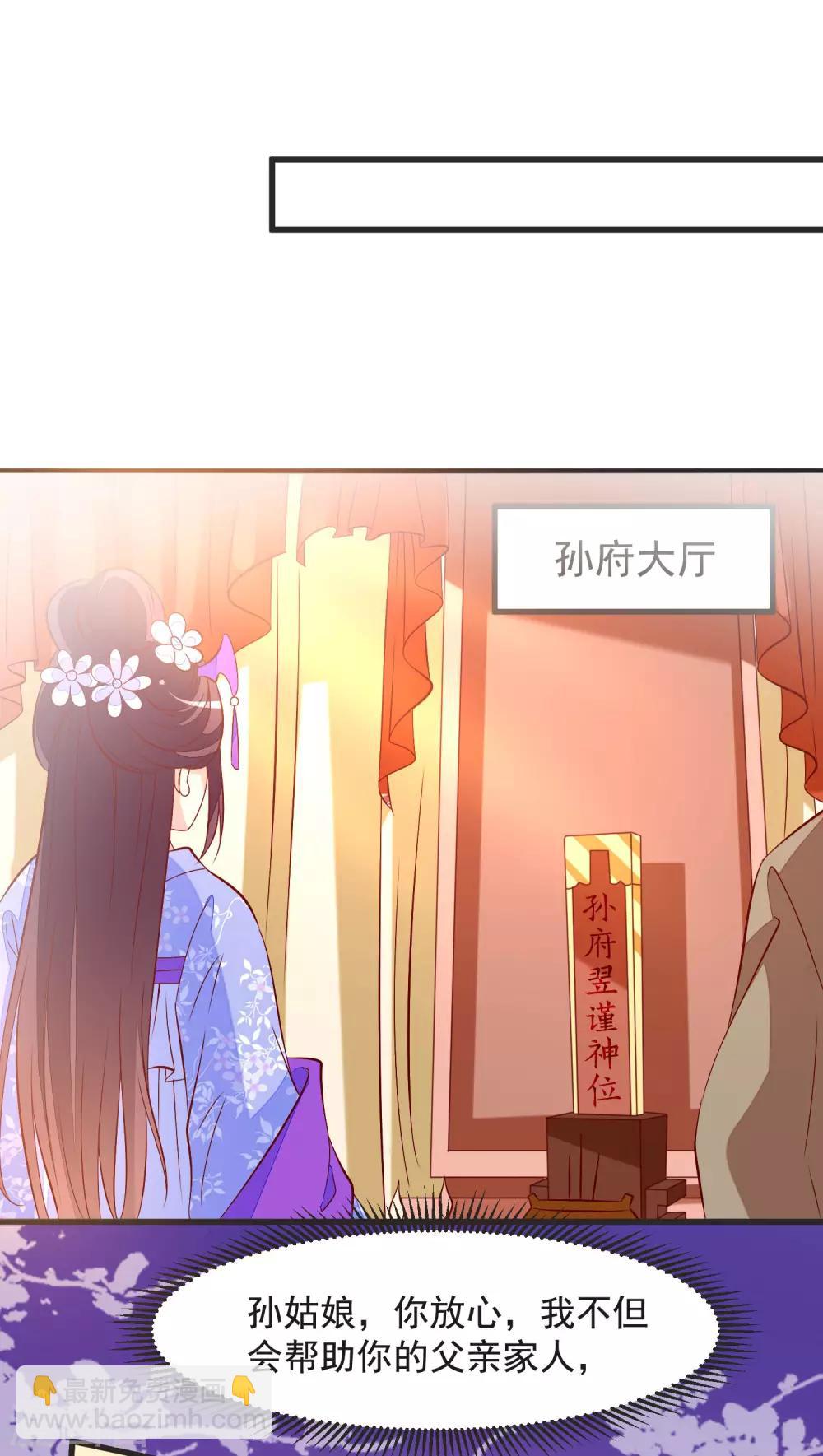 第37话 打抱不平-第40话