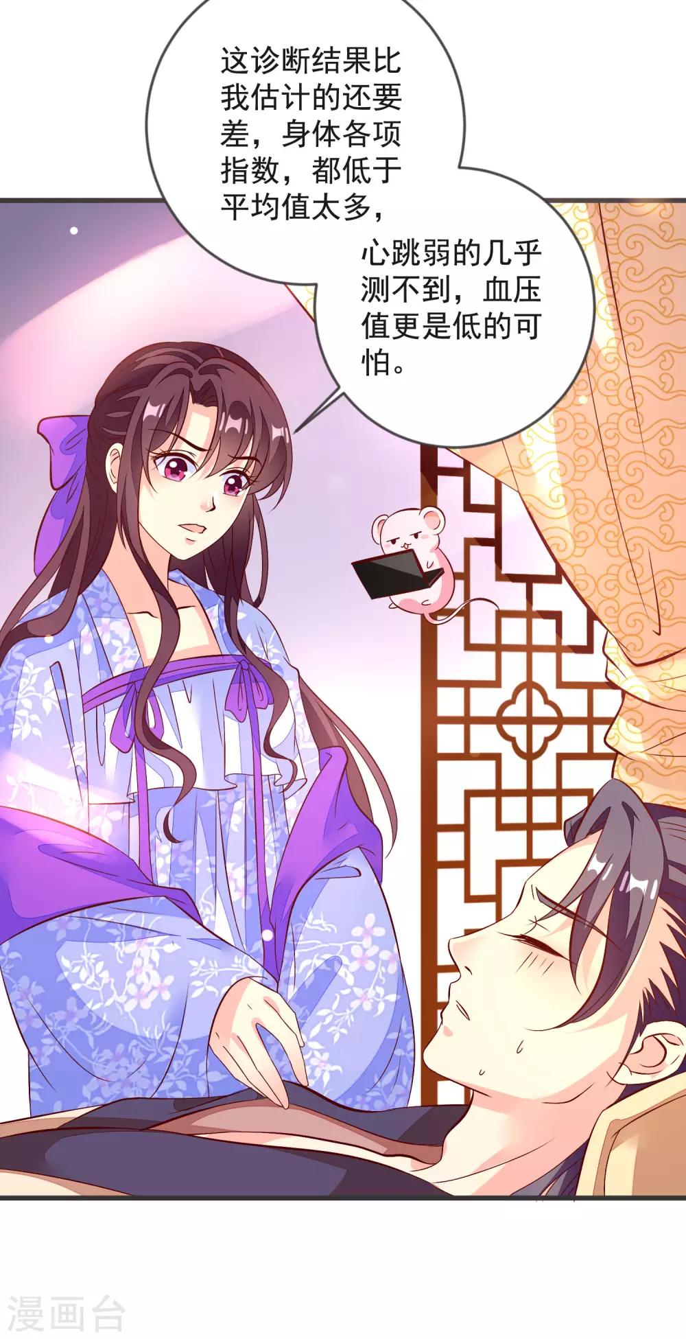 第41话 手术现场-第44话