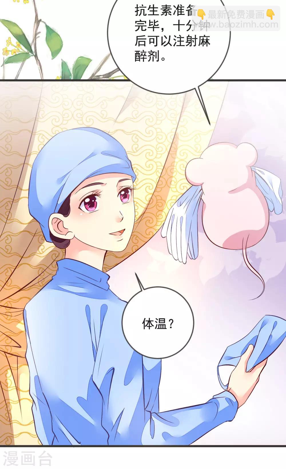 第41话 手术现场-第44话