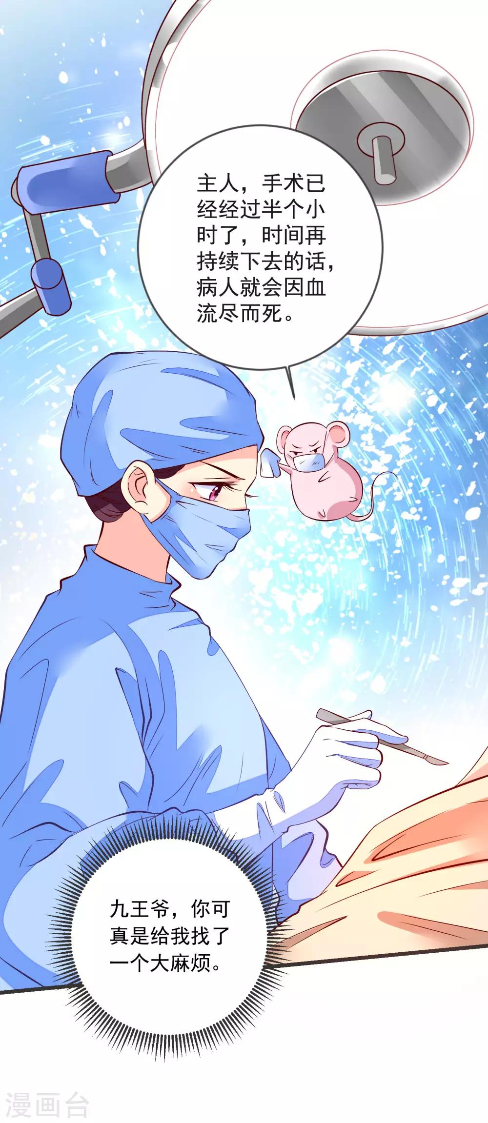 第41话 手术现场-第44话