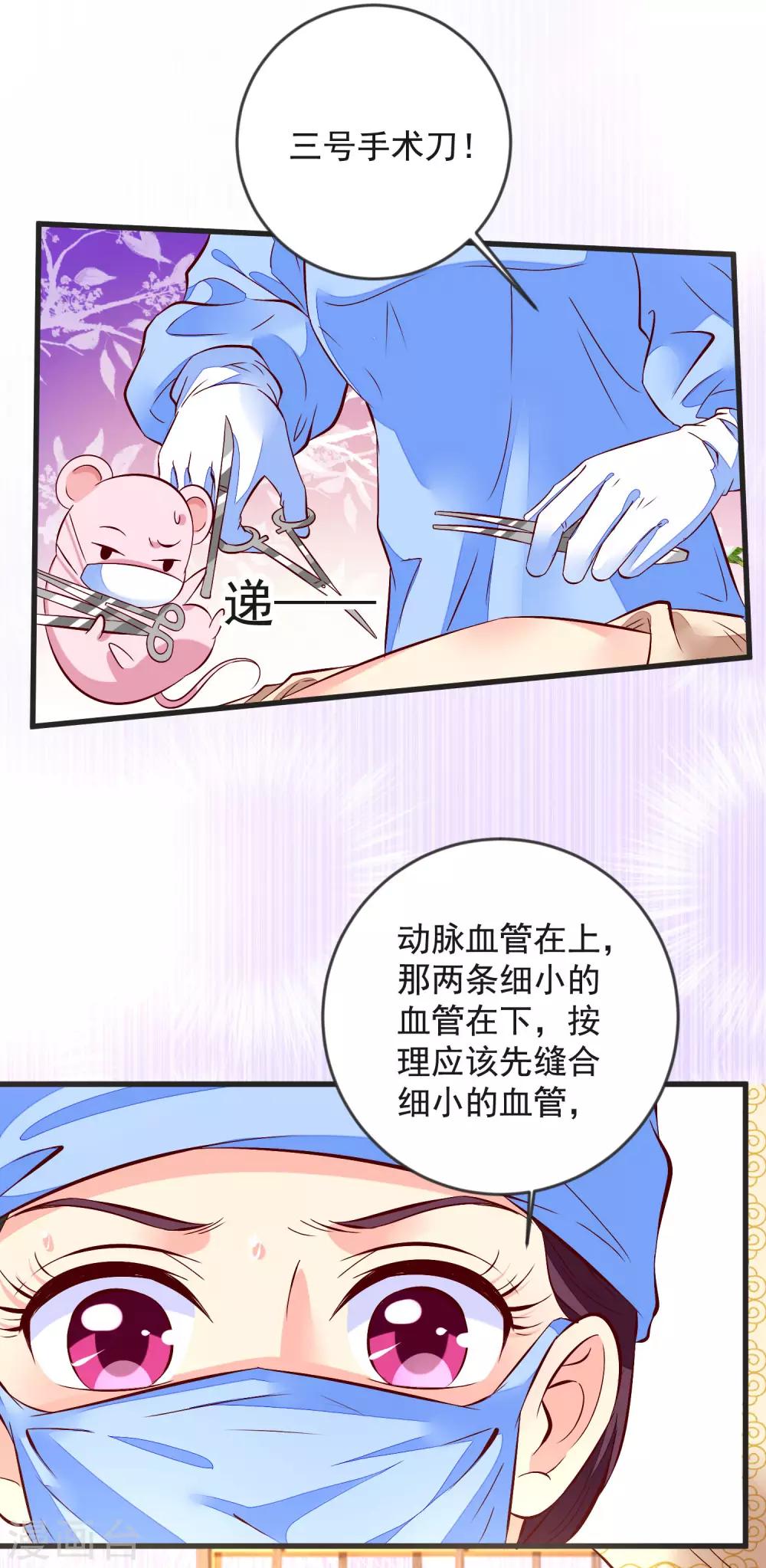 第41话 手术现场-第44话