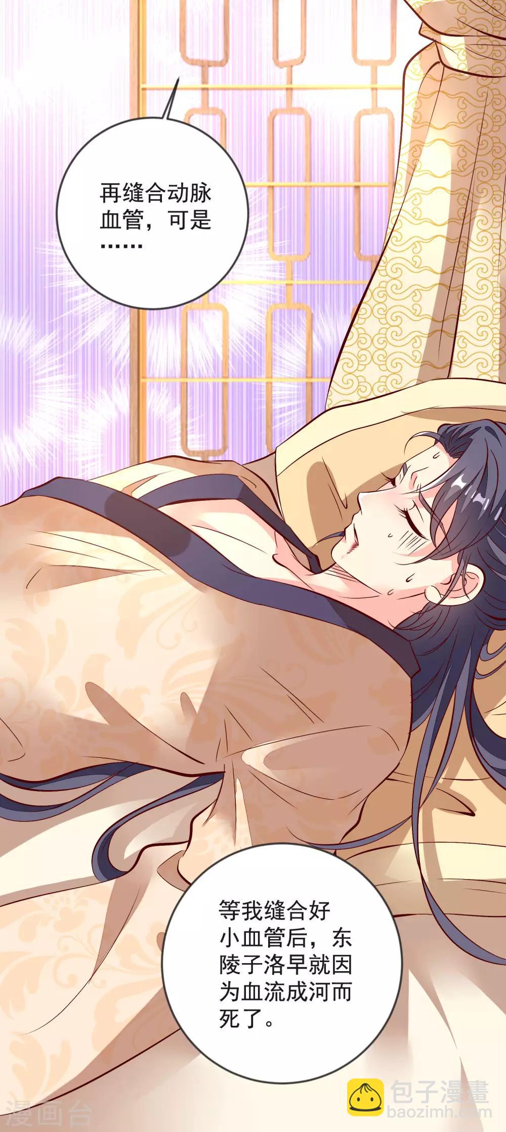 第41话 手术现场-第44话