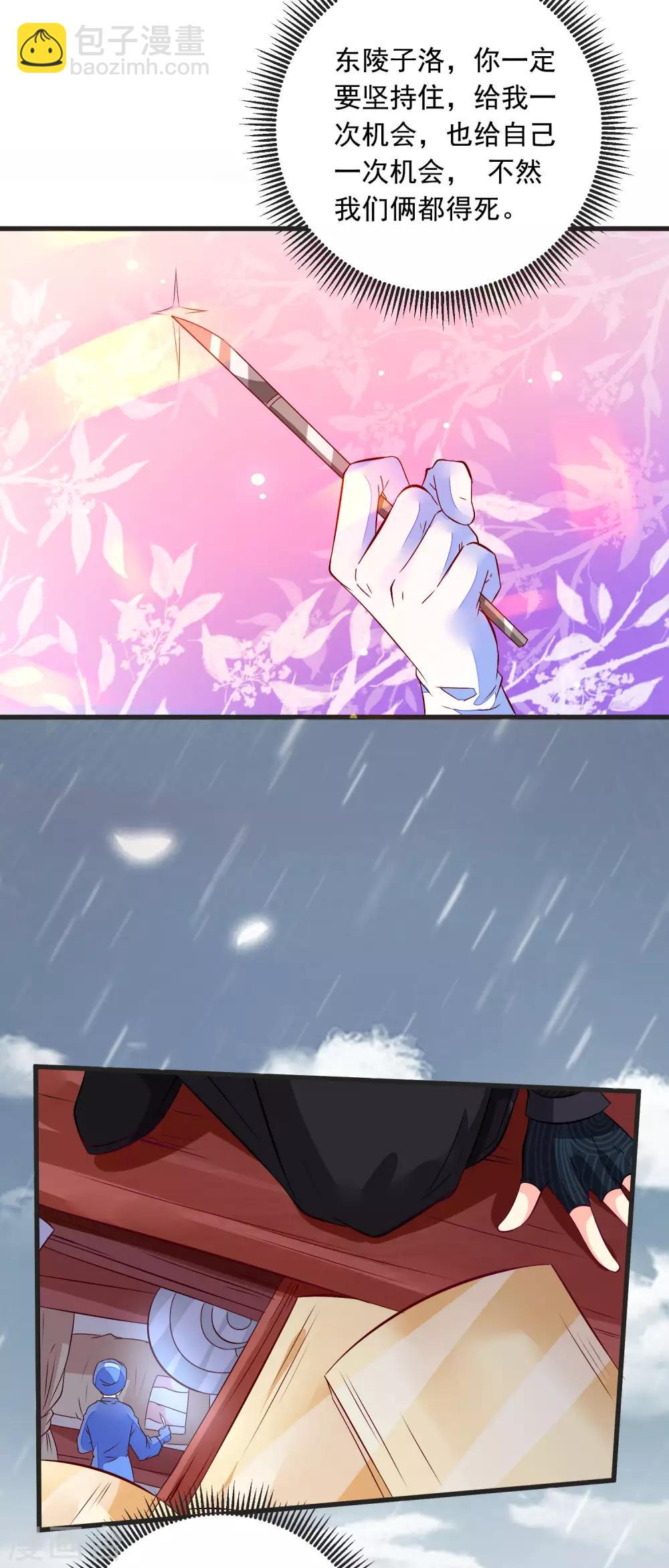 第41话 手术现场-第44话