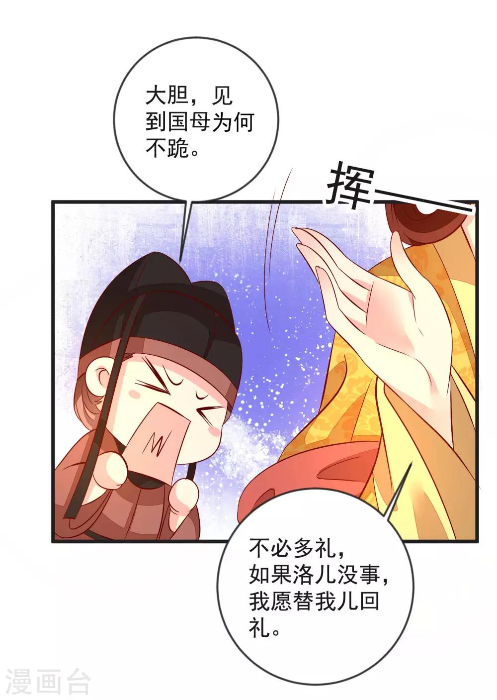 第43话 谁是演技派-第46话