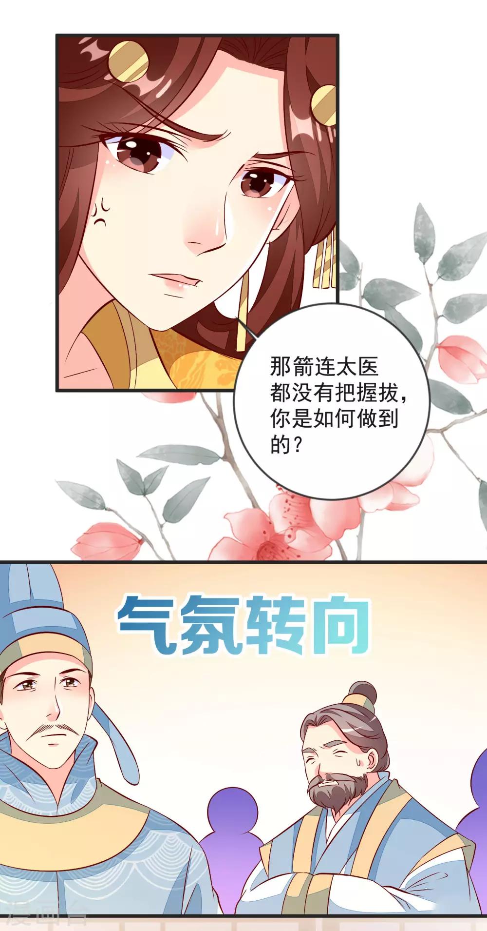 第43话 谁是演技派-第46话