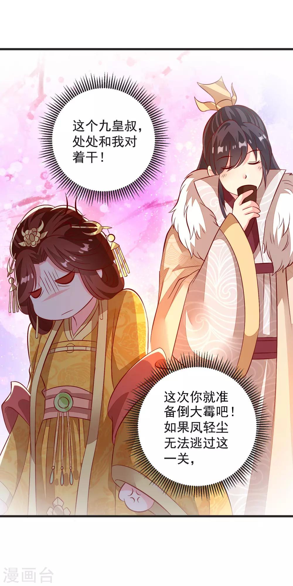 第43话 谁是演技派-第46话